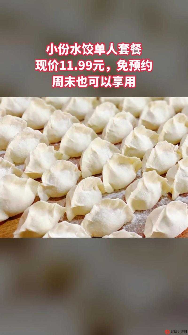 授课方式肉馅小水饺：手把手教您做出美味可口的小水饺