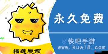 榴莲视频秋葵绿巨人 ios：探索未知的新世界