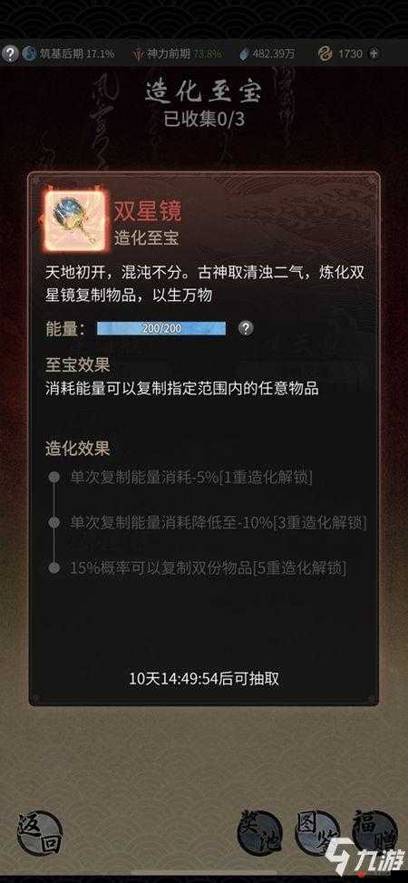 一念逍遥掌天壶全面用法分享及其在游戏中的重要作用解析